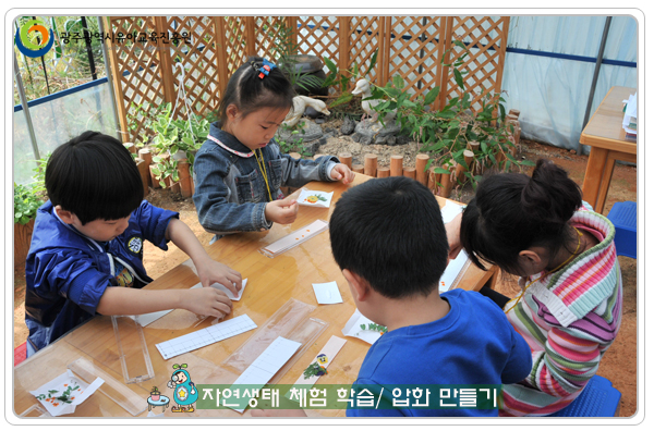 압화체험6 사본.jpg